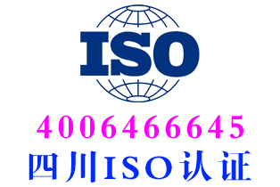 攀枝花iso22000食品安全体系认证