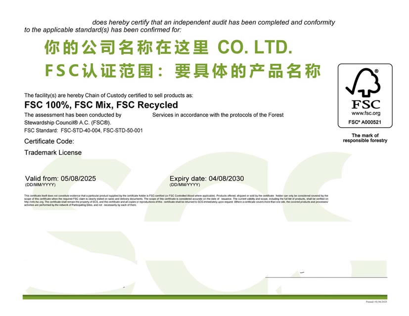 四川fsc森林认证证书